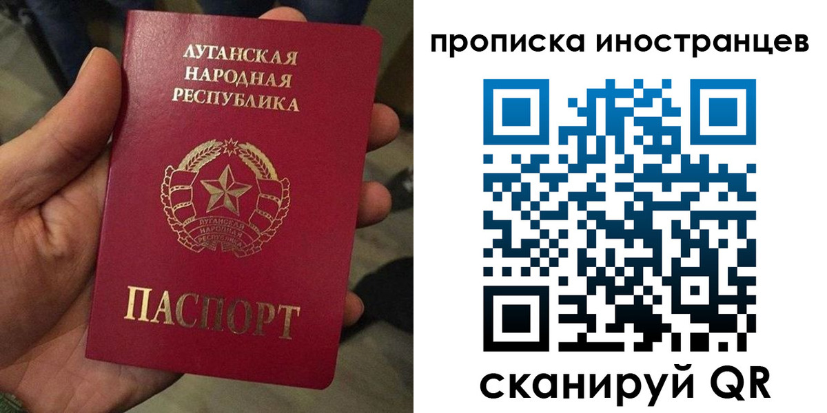 прописка штамп в Сорске