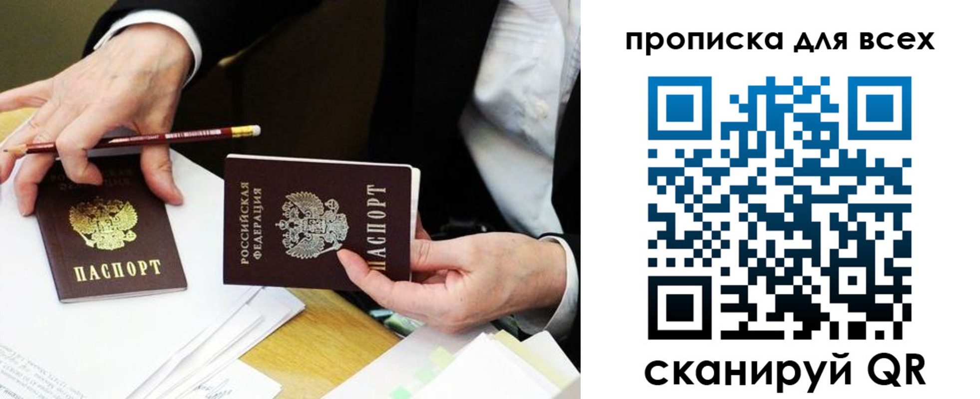 временная регистрация госуслуги в Сорске