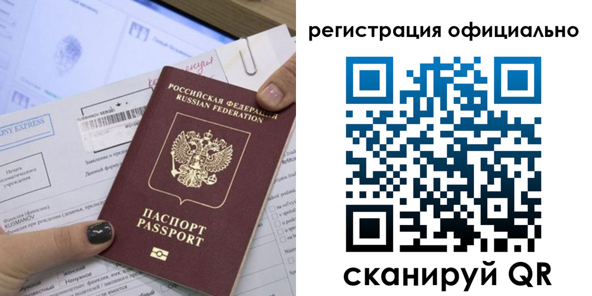 временная регистрация для школы в Сорске