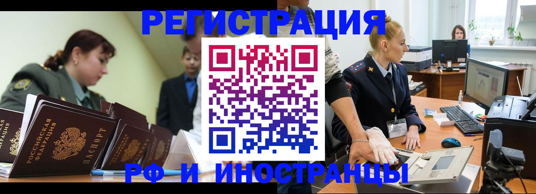 где прописаться в Сорске