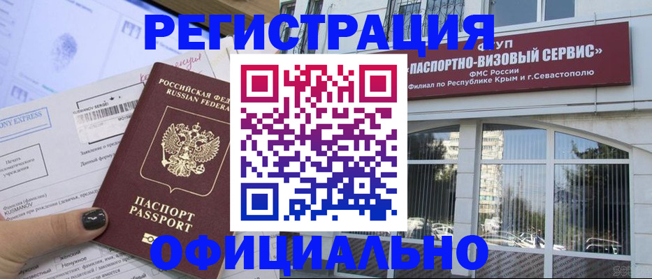 прописка поиск в Сорске