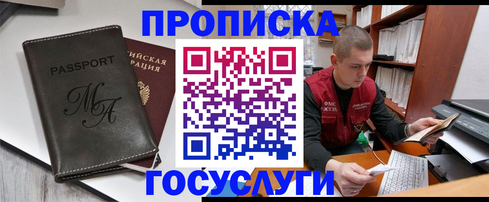 прописка паспорт в Сорске