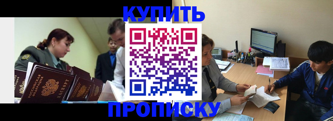 пропишу в квартире в Сорске
