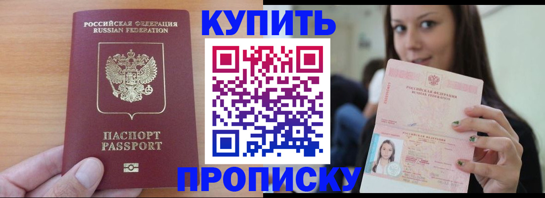 временная регистрация 2025 в Сорске