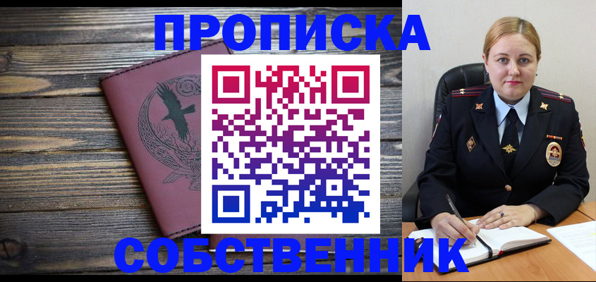 прописка для военкомата в Сорске