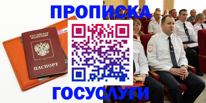 прописка для кредита в Сорске
