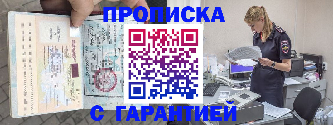 пропишу в квартире в Сорске